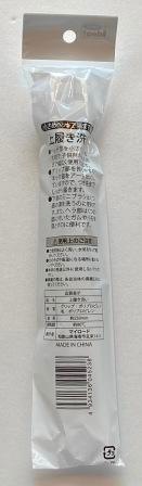 コンパクトヘッド上履き洗いブラシ　ＷＨ