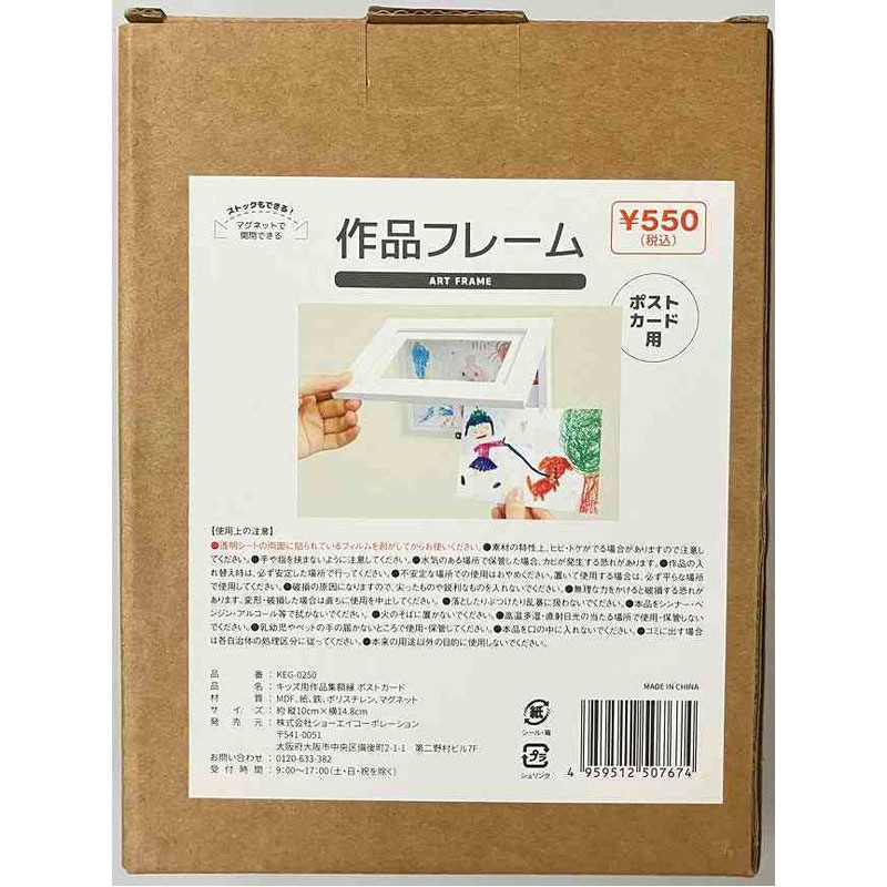 手作り額付き作品　title「お通りニャンコ」 手作り額付き作品 title「お通りニャンコ」