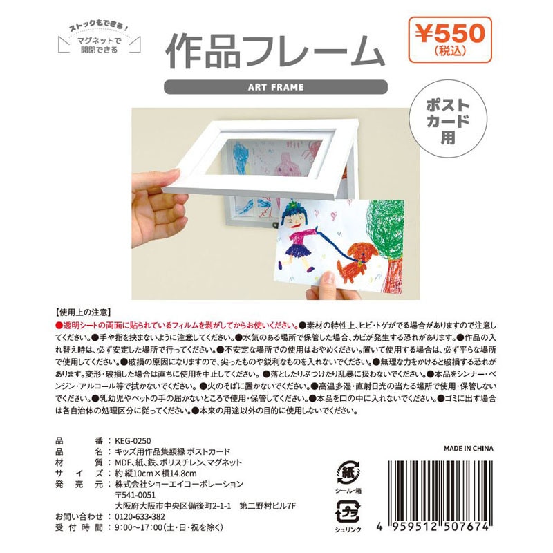 手作り額付き作品　title「お通りニャンコ」 手作り額付き作品 title「お通りニャンコ」 手作り額付き作品