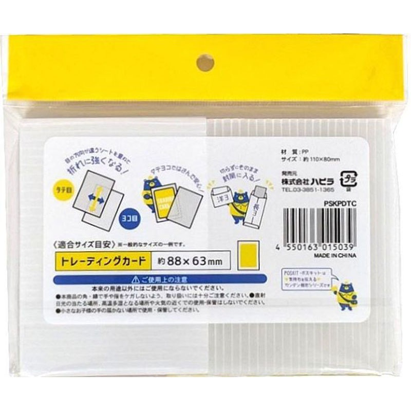 タテヨコプラダン　カードサイズ　１０枚