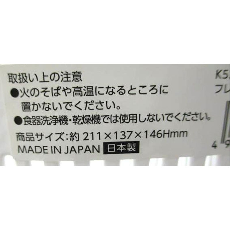 フレイユ　流しコーナー　ホワイト