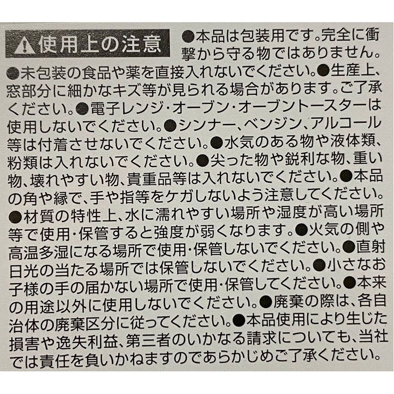 窓付きギフトボックスセット　Ｓ