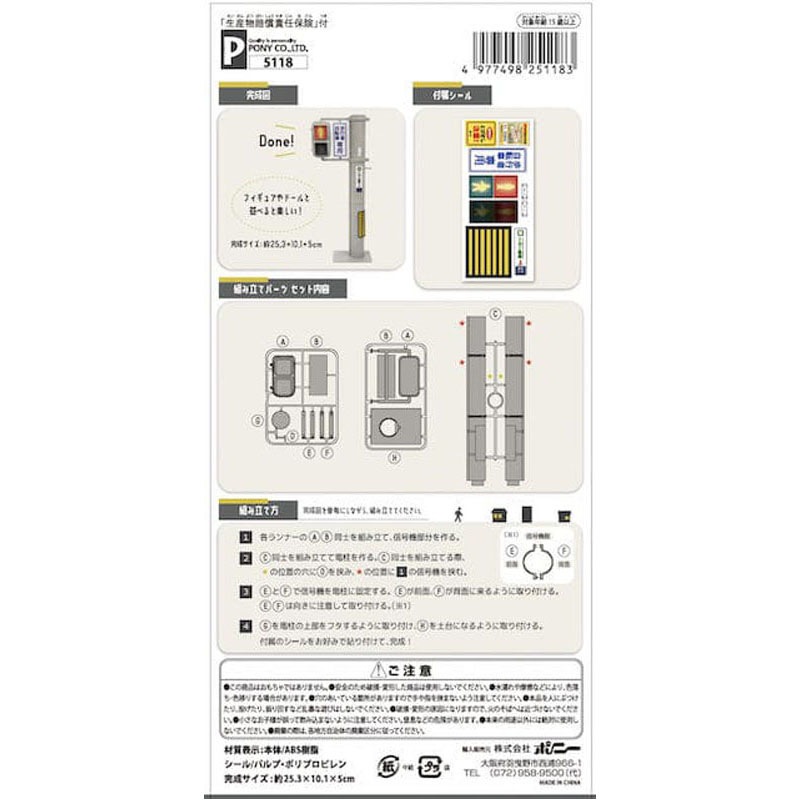 日本の町並み　信号機と電柱