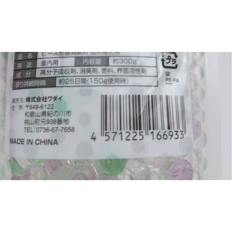 レノアの柔軟剤、ビーズ、すすぎ消臭剤 bath&body works 洗濯用洗剤