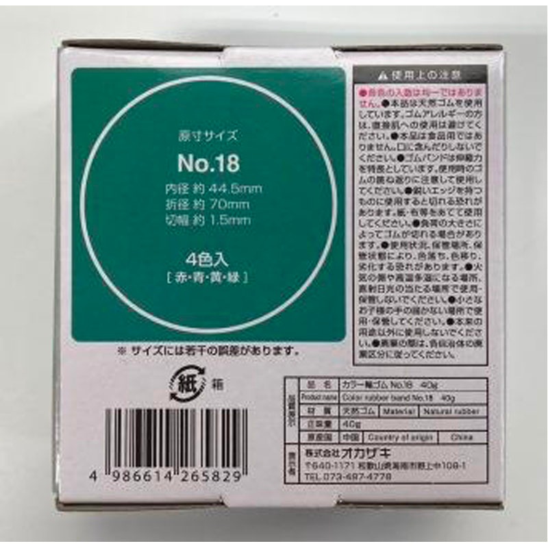 カラー輪ゴムNo．18 40g【公式】≪1個からお届け≫Can☆Do