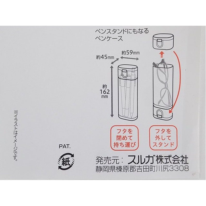 ペンスタンドにもなるペンケース