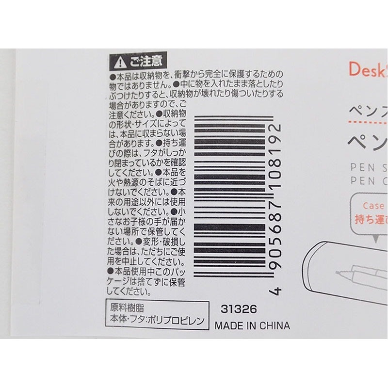 ペンスタンドにもなるペンケース