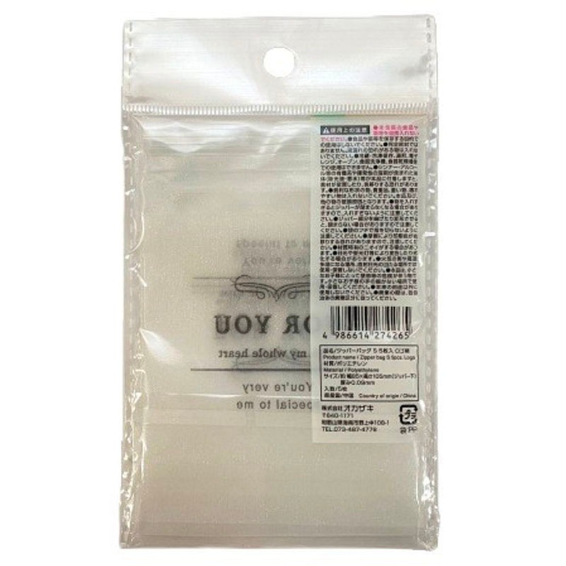 ジッパーバッグ　Ｓ　５枚入　ロゴ柄