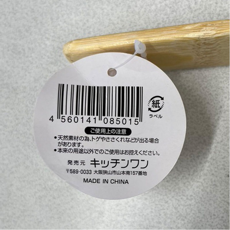 竹 孫の手（ボール付き）【公式】≪1個からお届け≫Can☆Doネットショップ