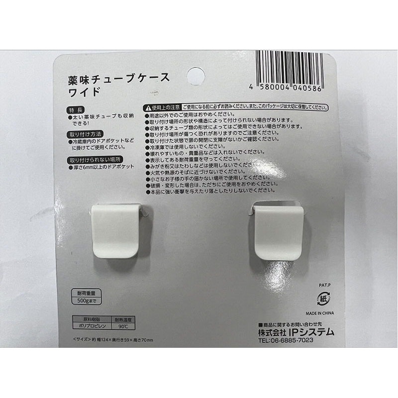 ES 薬味チューブケース ワイド【公式】≪1個からお届け≫Can☆Do