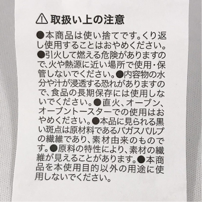 環境に優しいボウル　深型　１３．５ＣＭ　８Ｐ