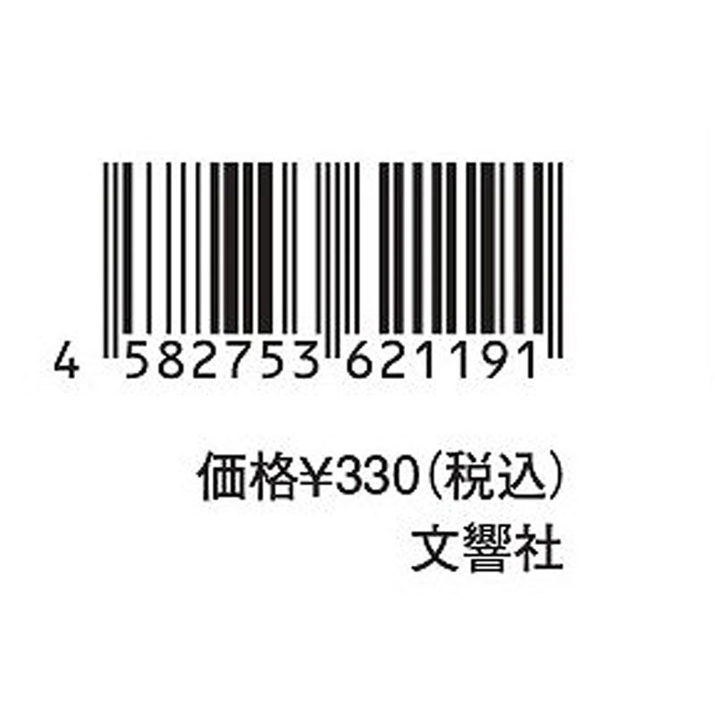 文響社ねこのまちがいさがし　ミニ