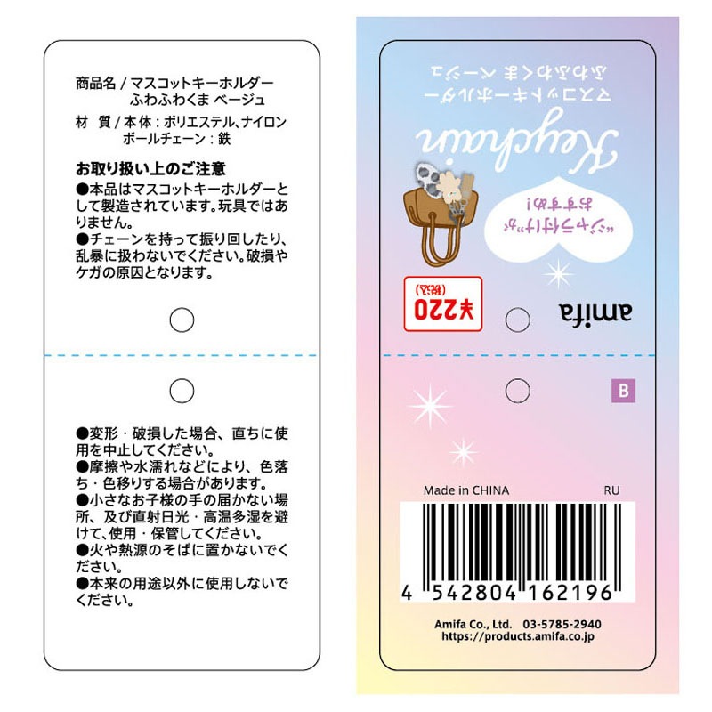 マスコットキーホルダー くま【公式】≪1個からお届け≫Can☆Doネット