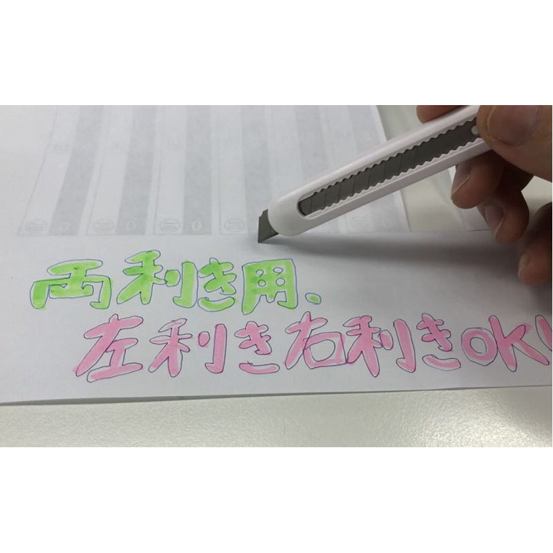 スリムカッター　モノトーン　両利き対応