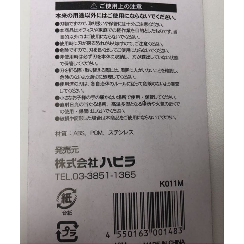 スリムカッター　モノトーン　両利き対応