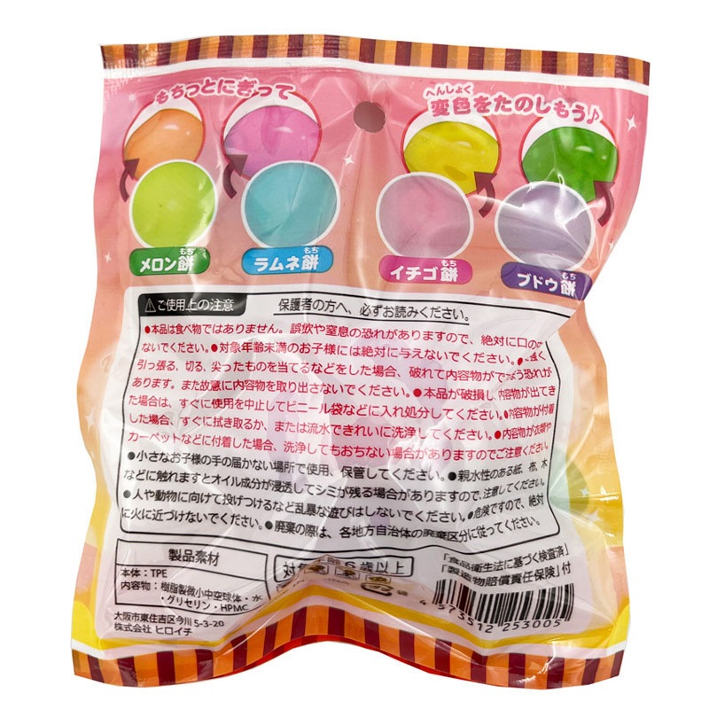 変色ふわとろ餅【公式】≪1個からお届け≫Can☆Doネットショップ