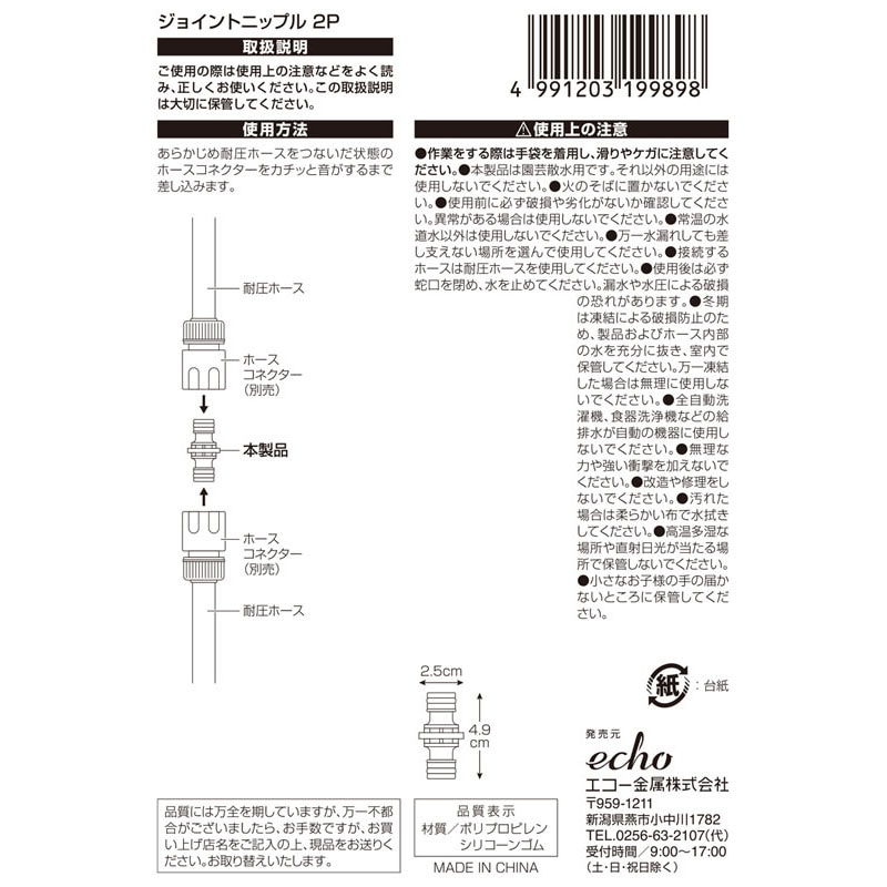 ジョイントニップル 2P【公式】≪1個からお届け≫Can☆Doネットショップ