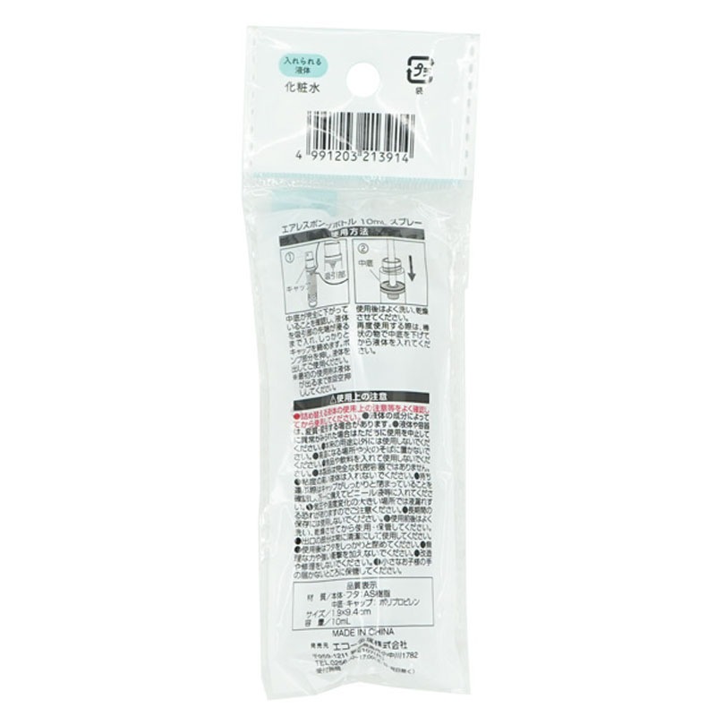 エアレスポンプボトル　１０ｍｌ　スプレー