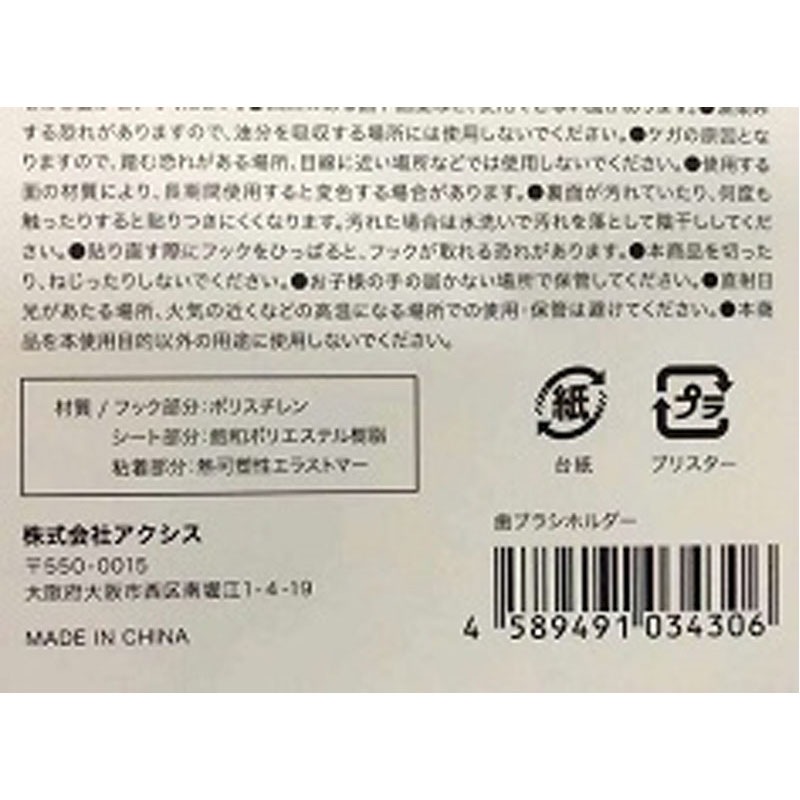 歯ブラシホルダー