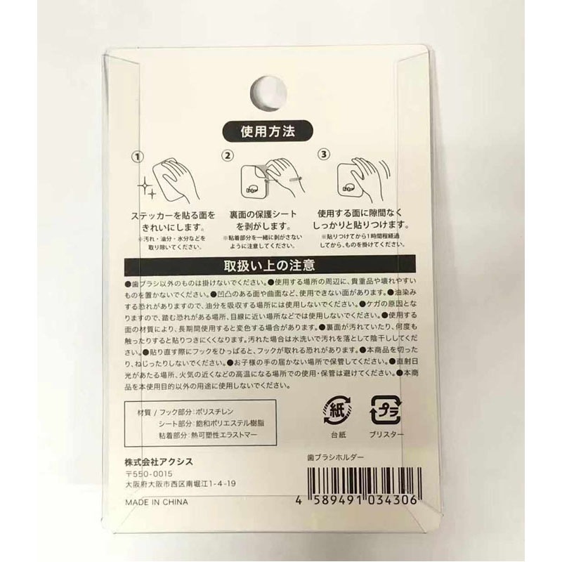 歯ブラシホルダー