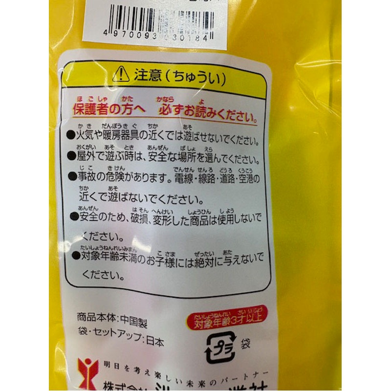 紙風船Ｎｏ．１０２（巻鳥入）