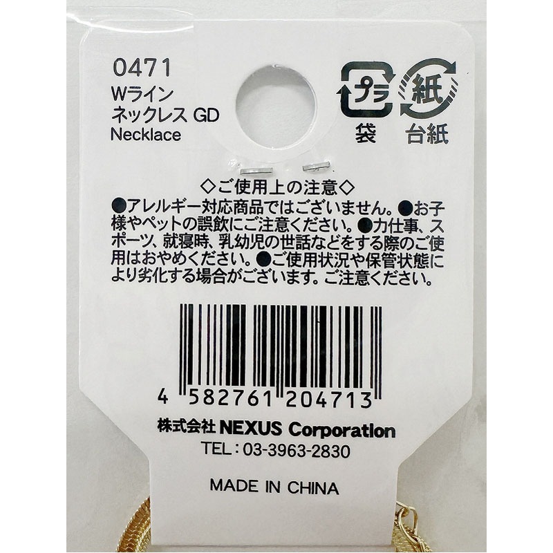 Ｗラインネックレス　ＧＤ