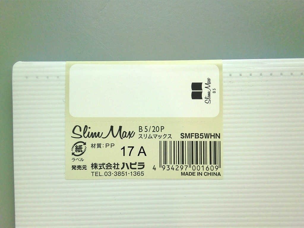 Ｂ５スリムマックスファイル２０Ｐ　ＷＨ