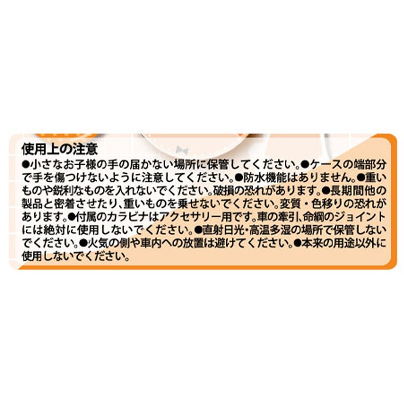 カラビナ付アクスタケース（オレンジ）