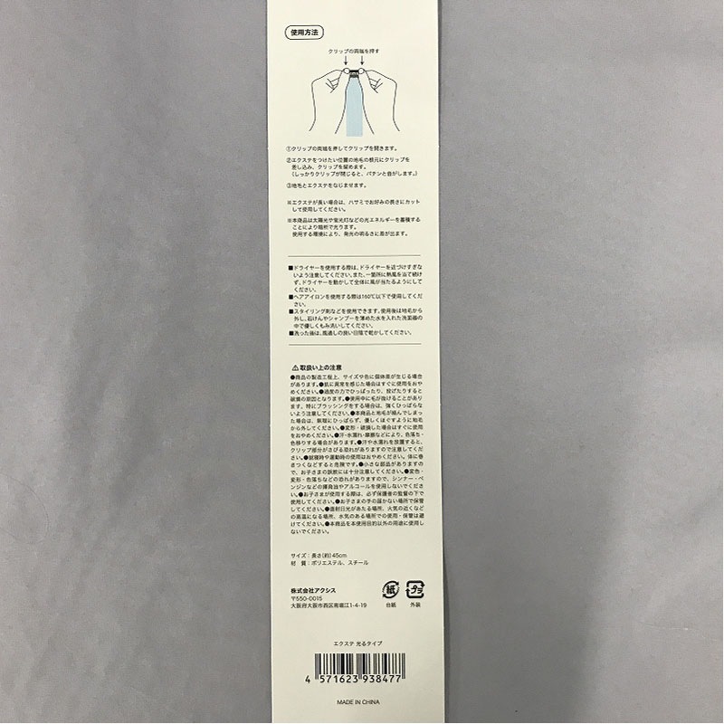 エクステ　光るタイプ