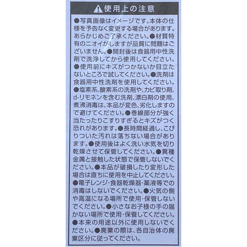 ストロー洗い２Ｐ