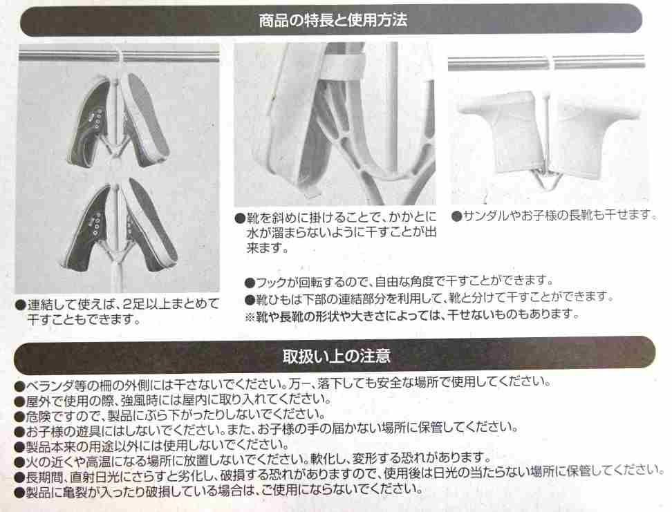 シューズハンガー　ホワイト