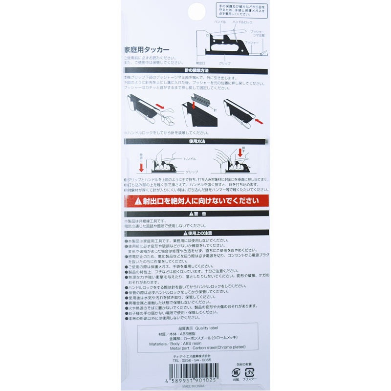 家庭用タッカー【公式】≪1個からお届け≫Can☆Doネットショップ