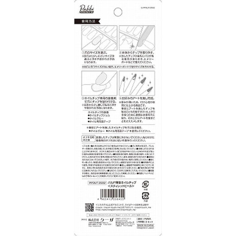 薄型ネイルチップ　スティレットヒール