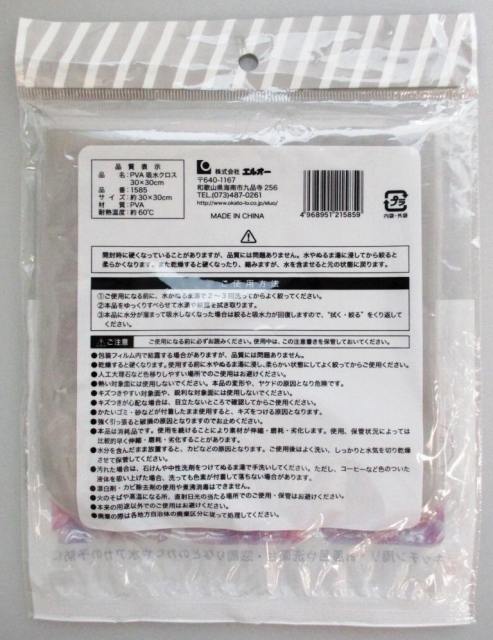 ＰＶＡ吸水クロス　３０×３０ＣＭ