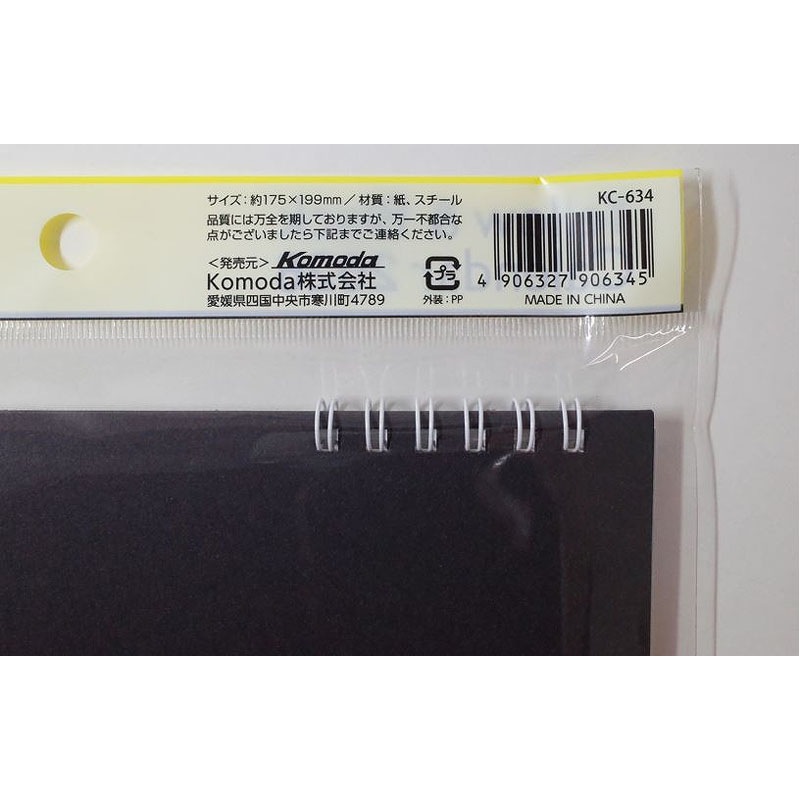 ２６卓上カレンダー　イエロー＆ブラック