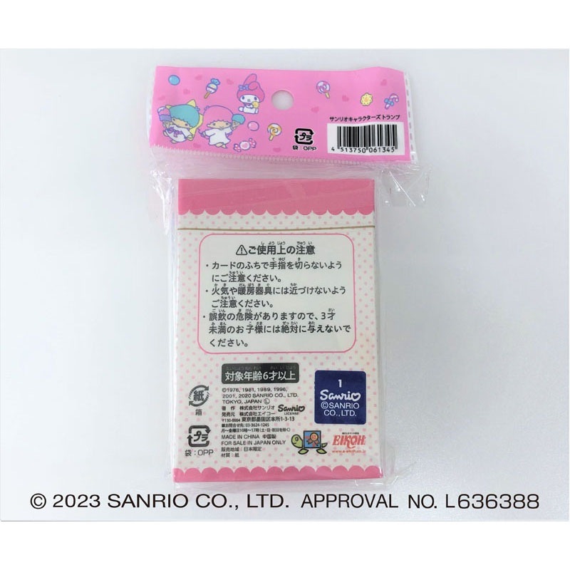 サンリオキャラクターズ　トランプ