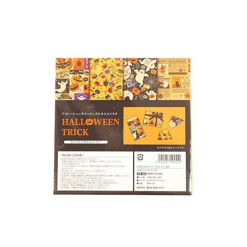 デザインペーパー おまとめ 販売】デザインペーパー新作販売のお知らせ - YouTube