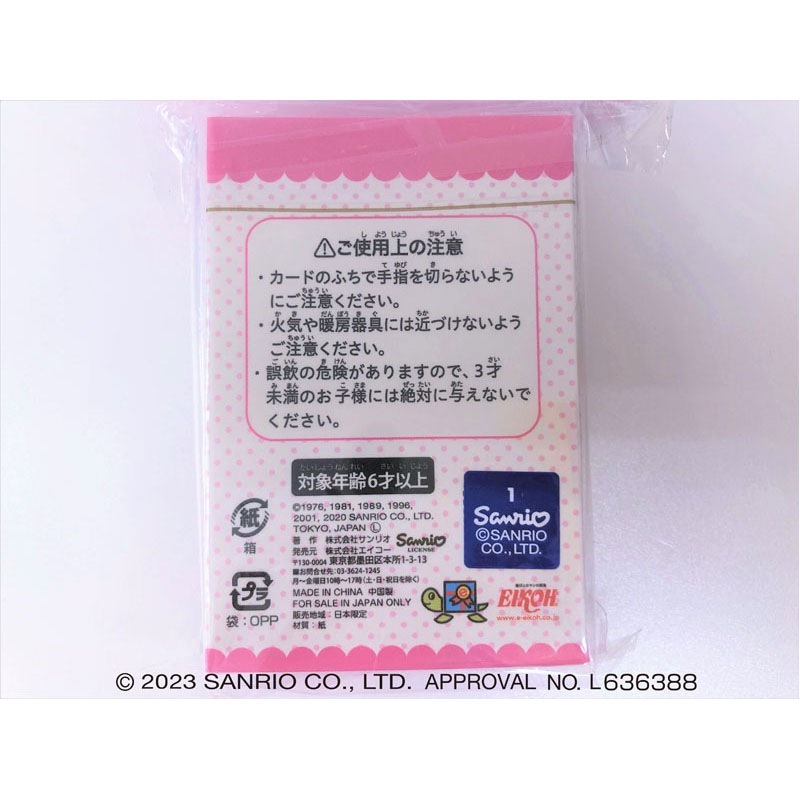 サンリオキャラクターズ　トランプ