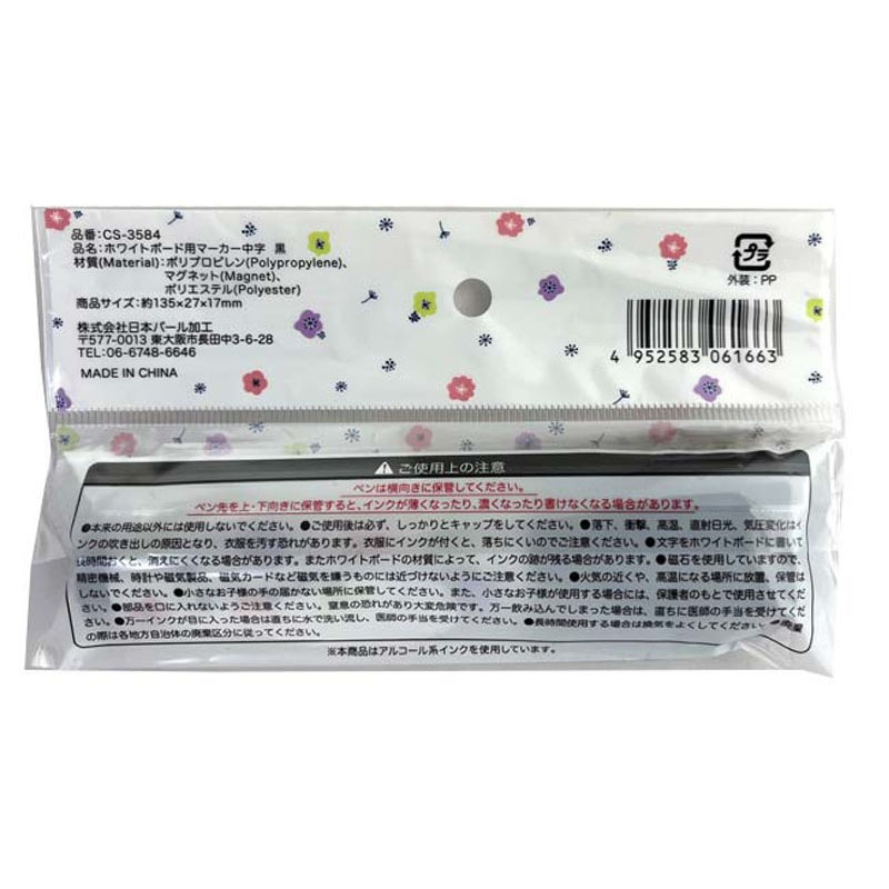 ホワイトボード用マーカー中字　黒