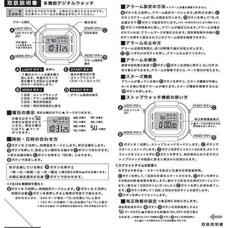 多機能デジタルウォッチWH【公式】≪1個からお届け≫Can☆Doネット