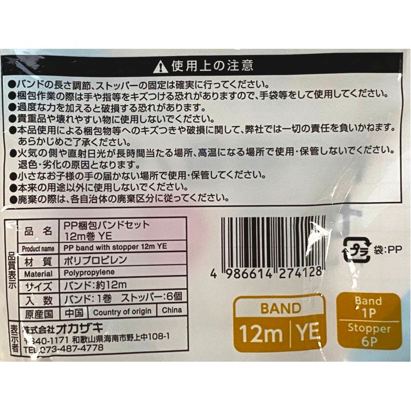 PP梱包バンドセット 12m巻 YE【公式】≪1個からお届け≫Can