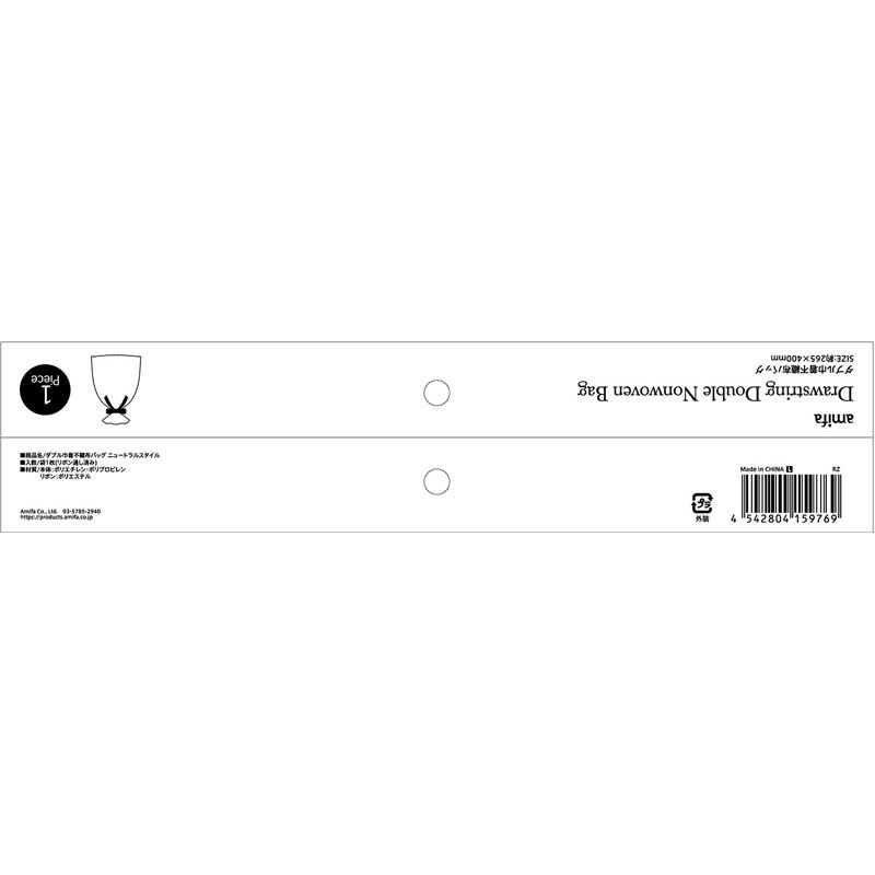 ダブル巾着不織布バッグ　Ｌ　ニュートラル