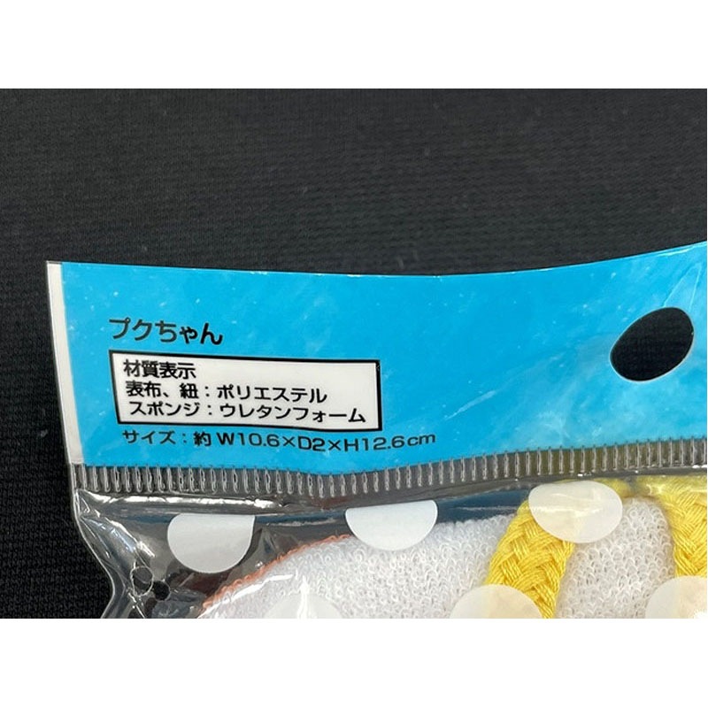 ボディスポンジ　プクちゃん