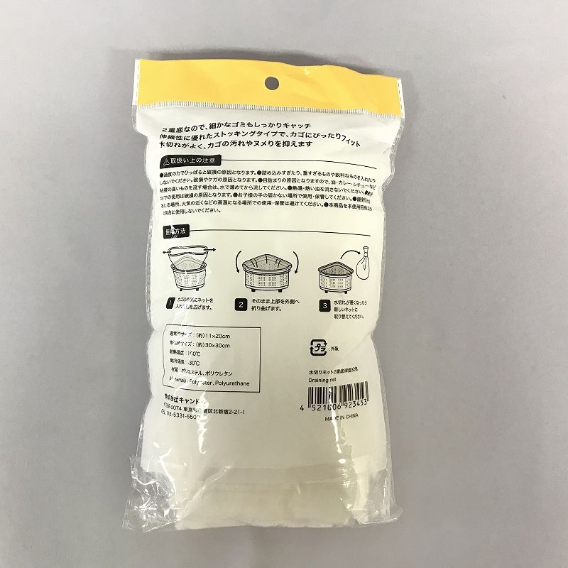 水切りネット２重底深型３２枚