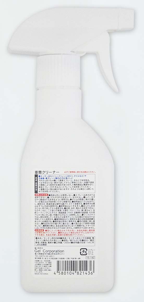 重曹クリーナースプレー 300ML【公式】≪1個からお届け≫Can☆Do