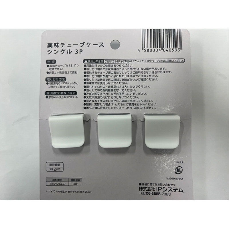 ES 薬味チューブホルダー【公式】≪1個からお届け≫Can☆Doネット