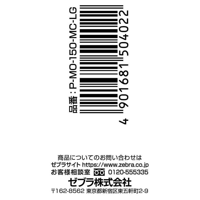 ゼブラ 油性ハイマッキー Lグリーン【公式】≪1個からお届け≫Can