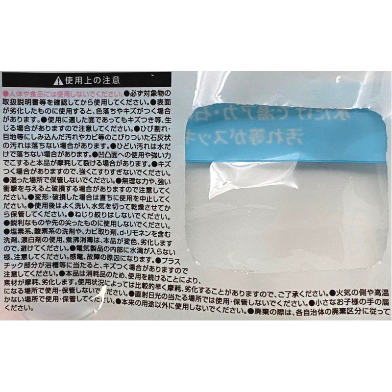 メラミンバスクリーナー