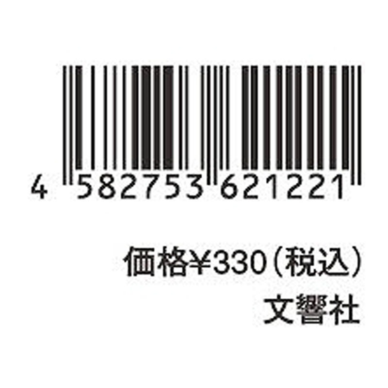 文響社漢字脳活 ミニ【公式】≪1個からお届け≫Can☆Doネットショップ