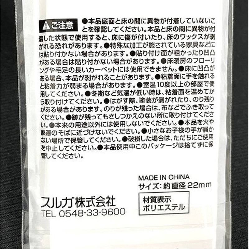 へたりにくい傷防止フェルト　２２ｍｍ　２０枚